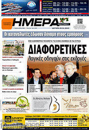 /Ημέρα Ζακύνθου