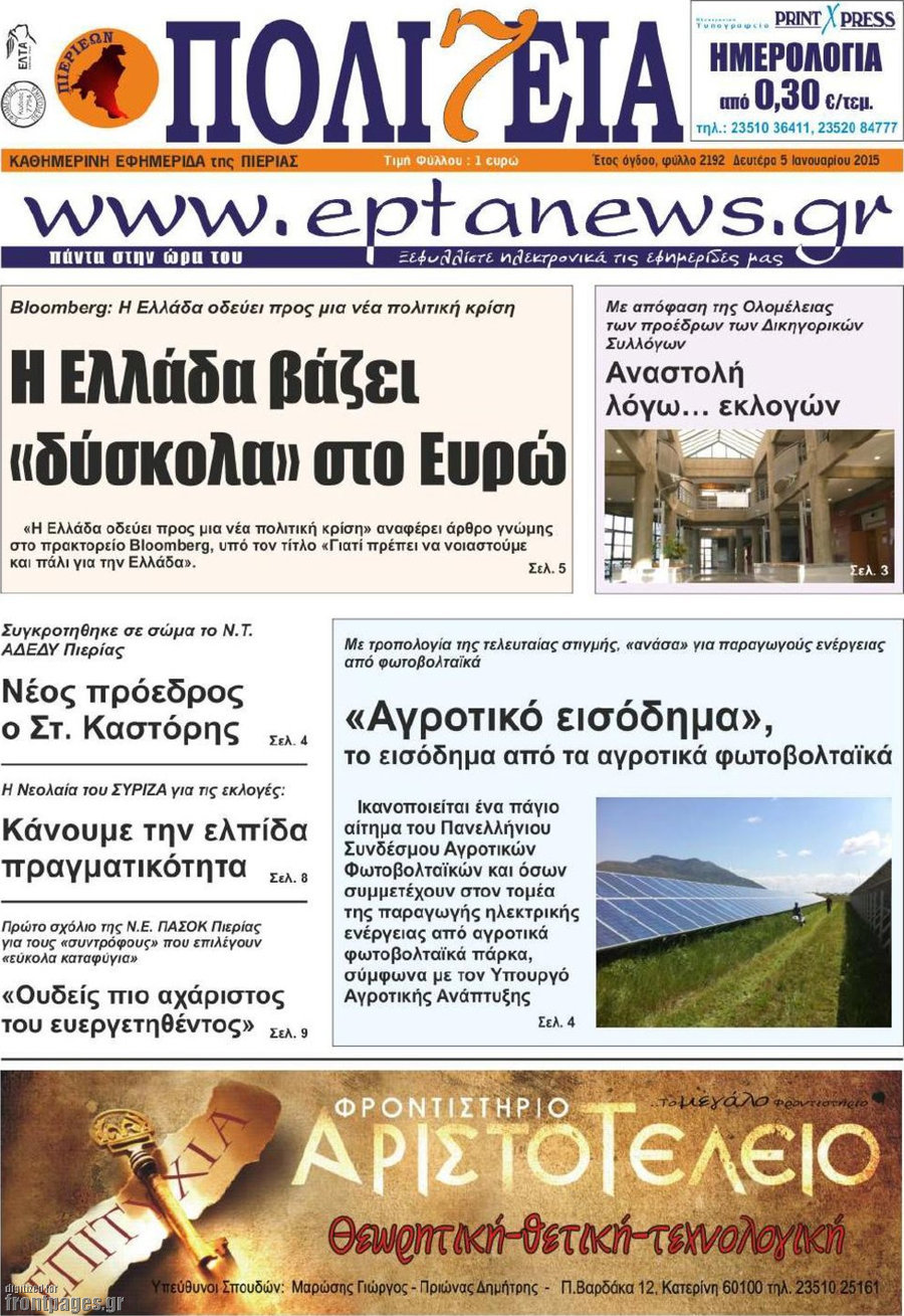 Πολιτεία