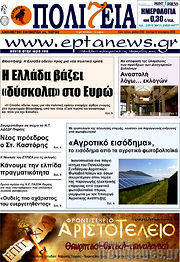 /Πολιτεία