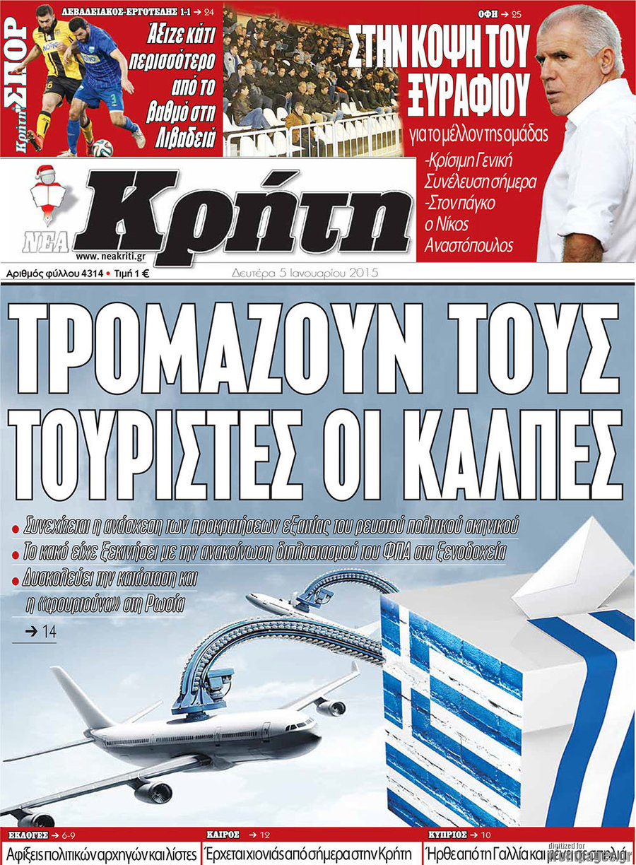 Νέα Κρήτη