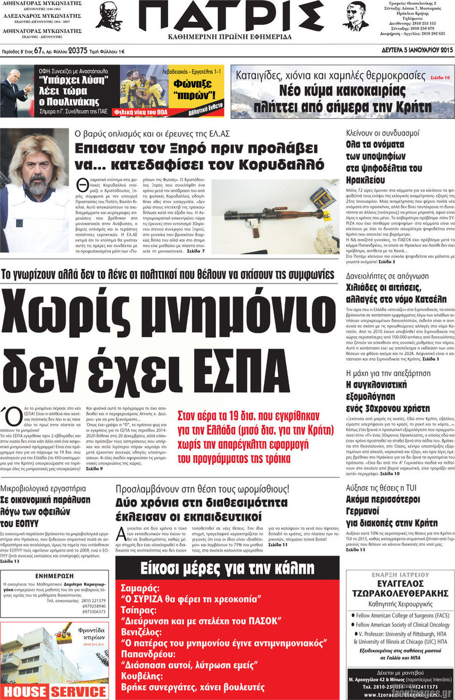 Πατρίς