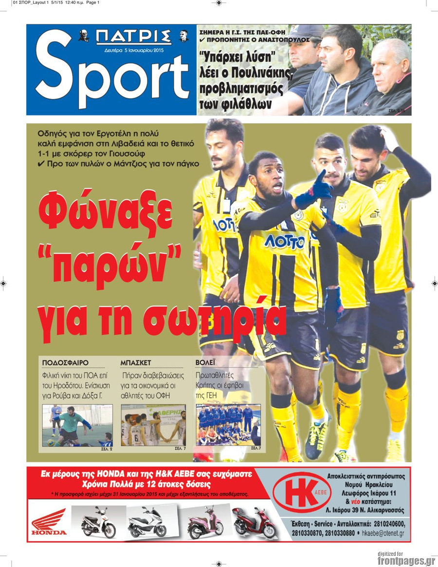 Πατρίς