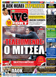 Πρωτοσέλιδο εφημερίδας Live Sport - protoselida