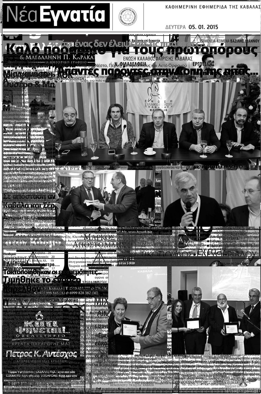 Νέα Εγνατία