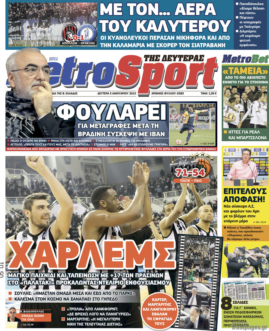 MetroSport