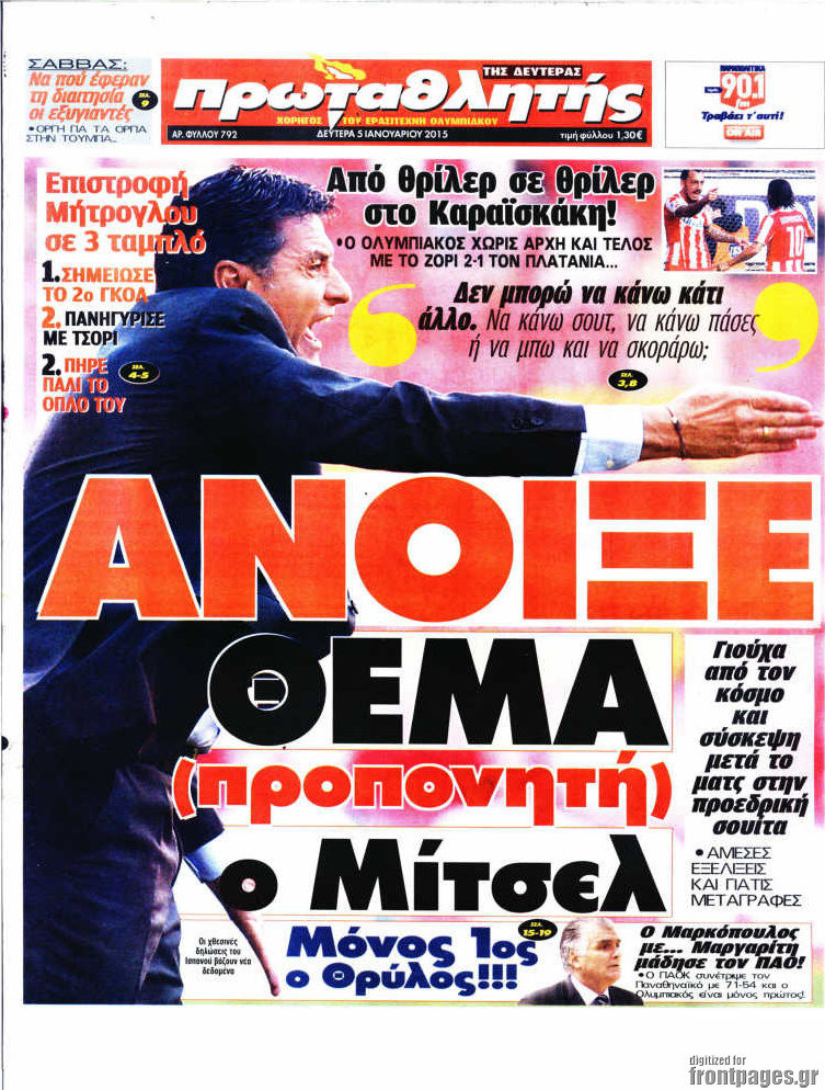 Πρωταθλητής