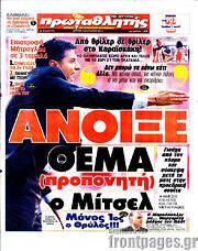 /Πρωταθλητής