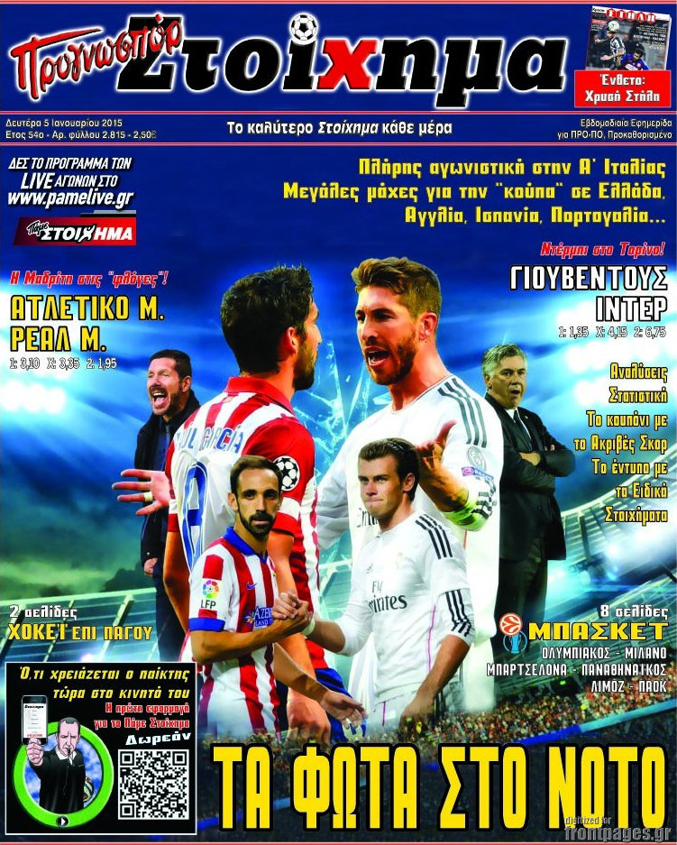 Προγνωσπόρ