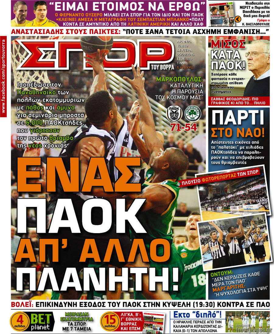 Σπορ του Βορρά