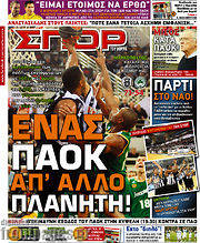 /Σπορ του Βορρά