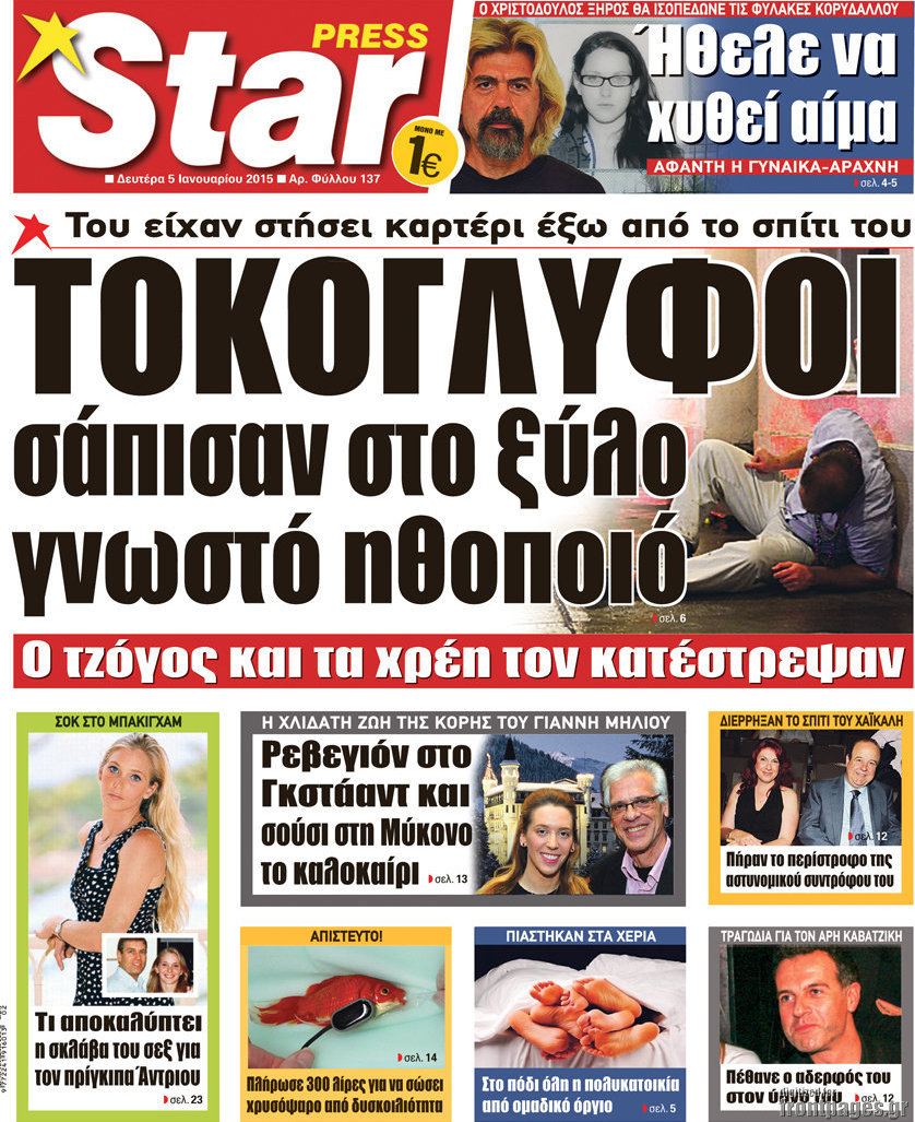 Star press