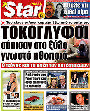 /Star press