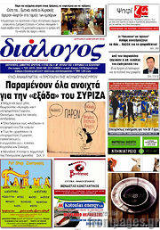 /Διάλογος