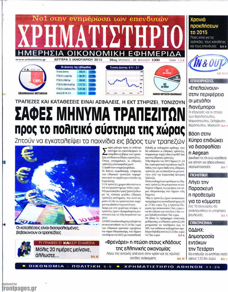 Χρηματιστήριο