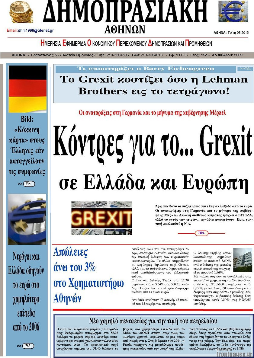 Δημοπρασιακή Αθηνών