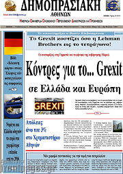 /Δημοπρασιακή Αθηνών