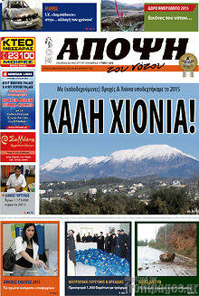 Πρωτοσέλιδο Άποψη του νότου