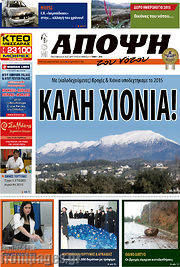 /Άποψη του νότου