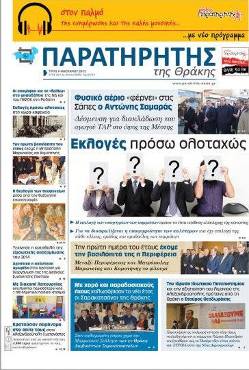 Παρατηρητής