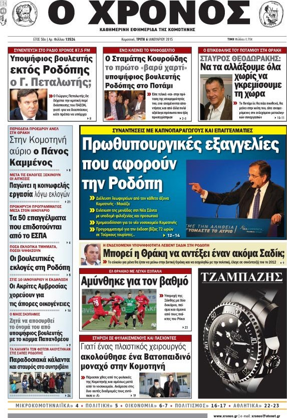 Χρόνος