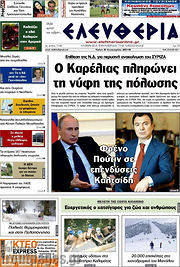 /Ελευθερία
