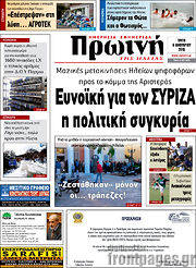 /Πρωινή Ηλείας