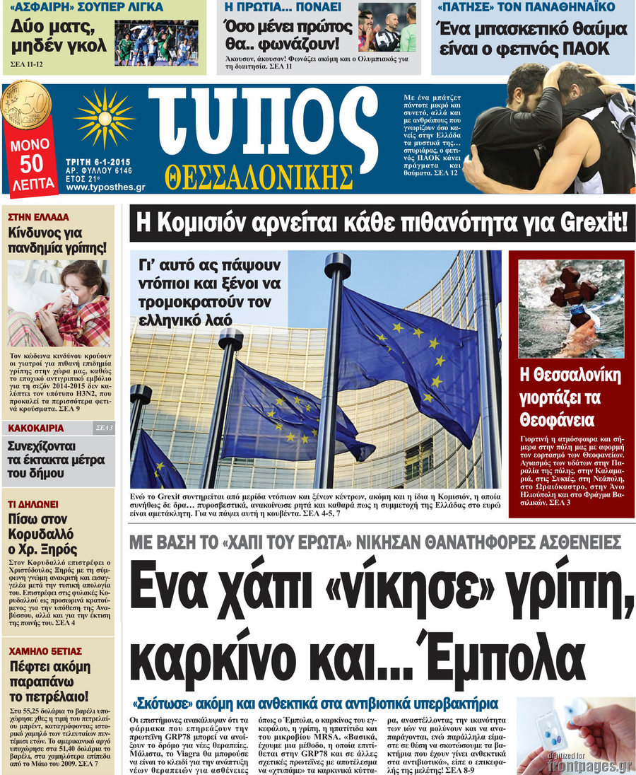 Τύπος Θεσσαλονίκης