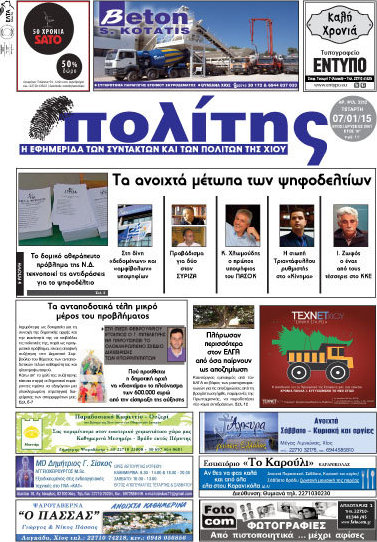 Ο Πολίτης