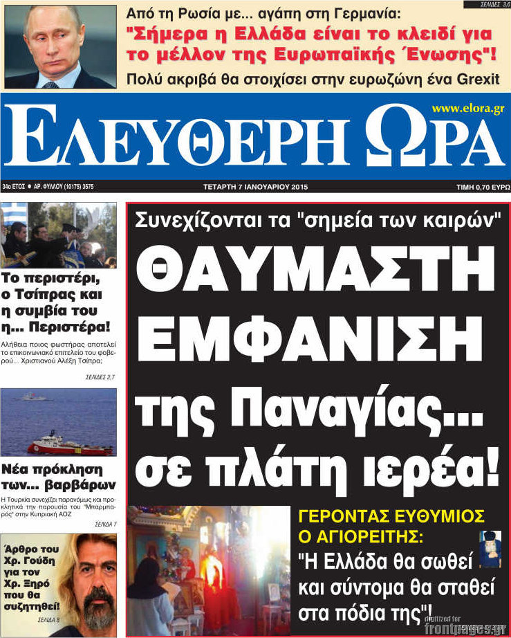 Ελεύθερη ώρα