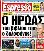 /Espresso