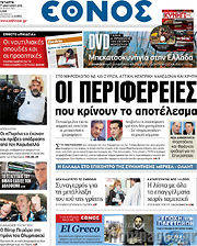 /Έθνος