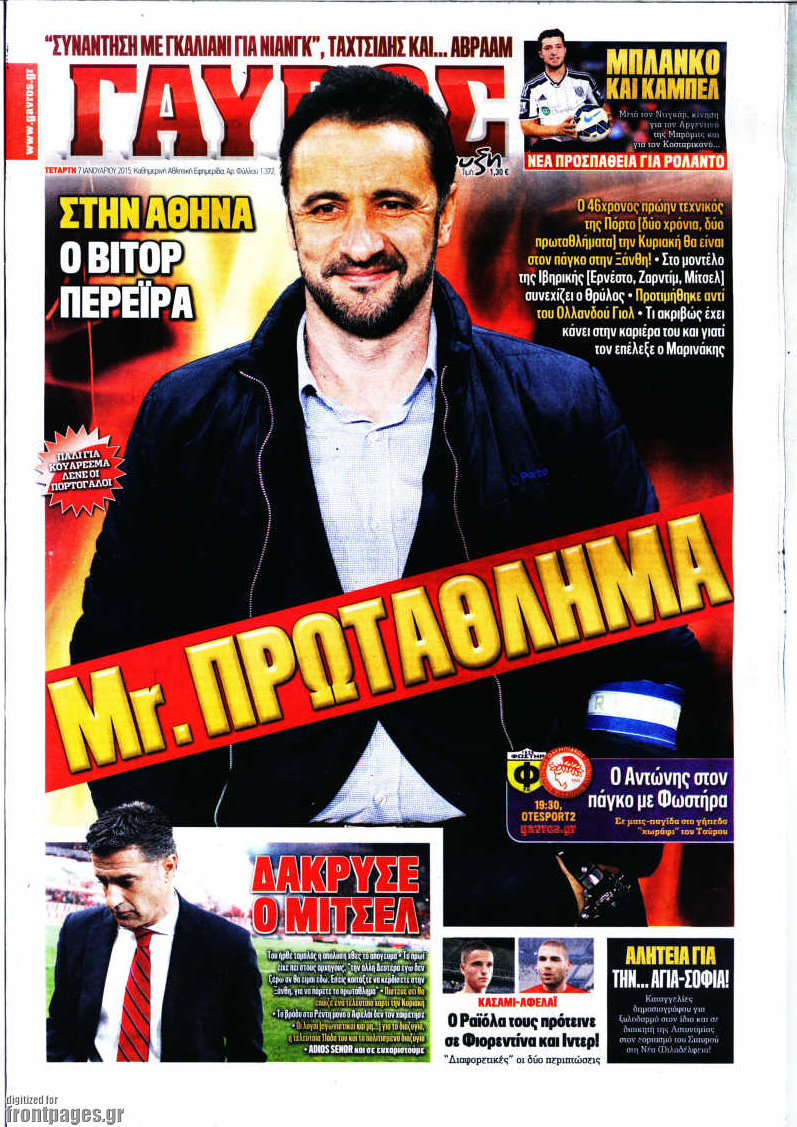 Γαύρος