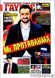 /Γαύρος