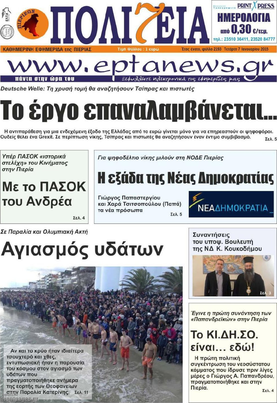 Πολιτεία