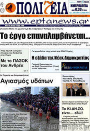 /Πολιτεία