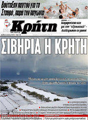 /Νέα Κρήτη