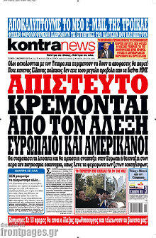 Πρωτοσέλιδο εφημερίδας Kontra News - protoselida