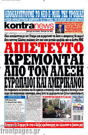 /Kontra News