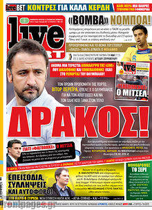 Πρωτοσέλιδο εφημερίδας Live Sport - protoselida