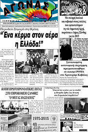 /Αγώνας