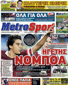 Πρωτοσέλιδο εφημερίδας MetroSport - protoselida