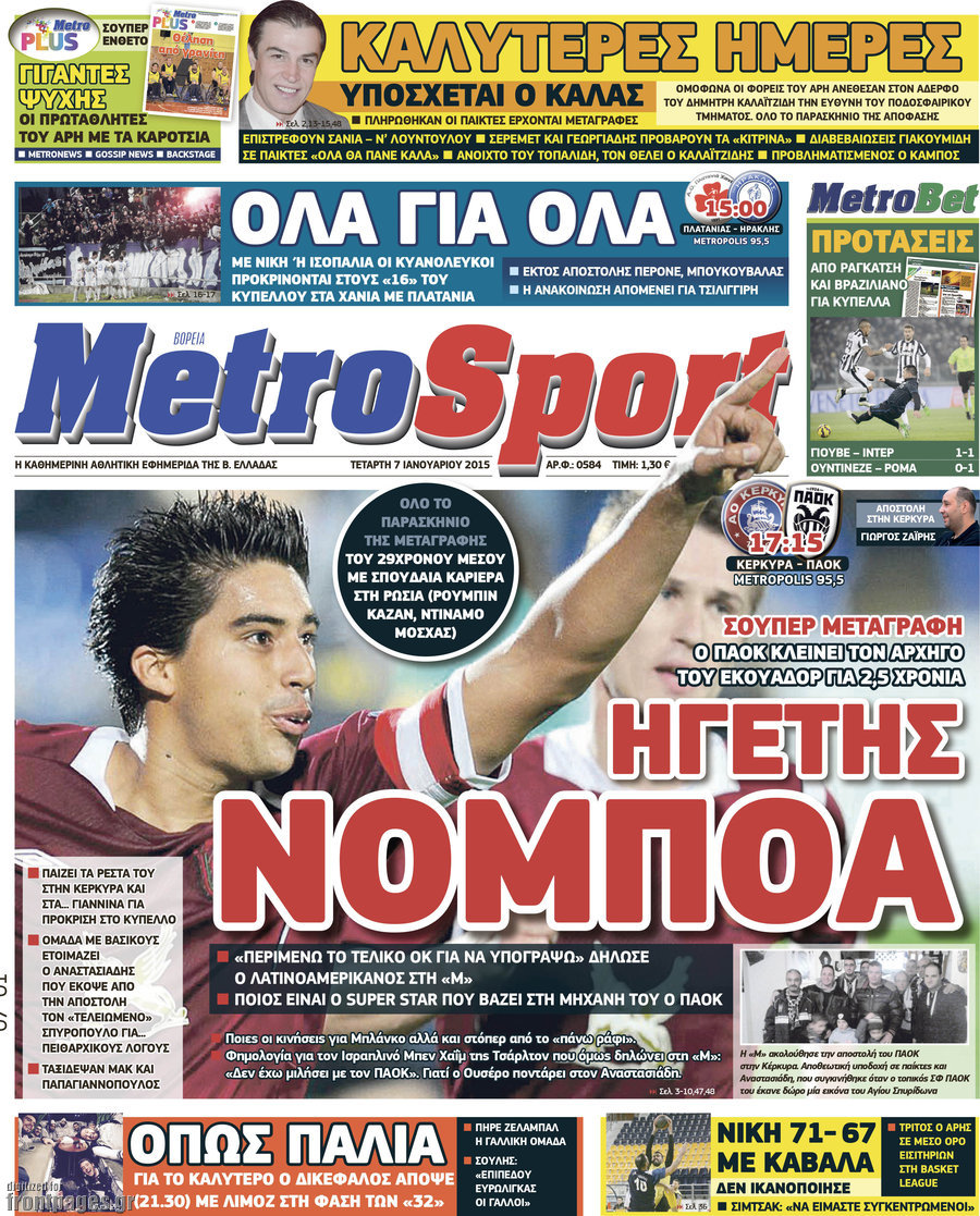MetroSport