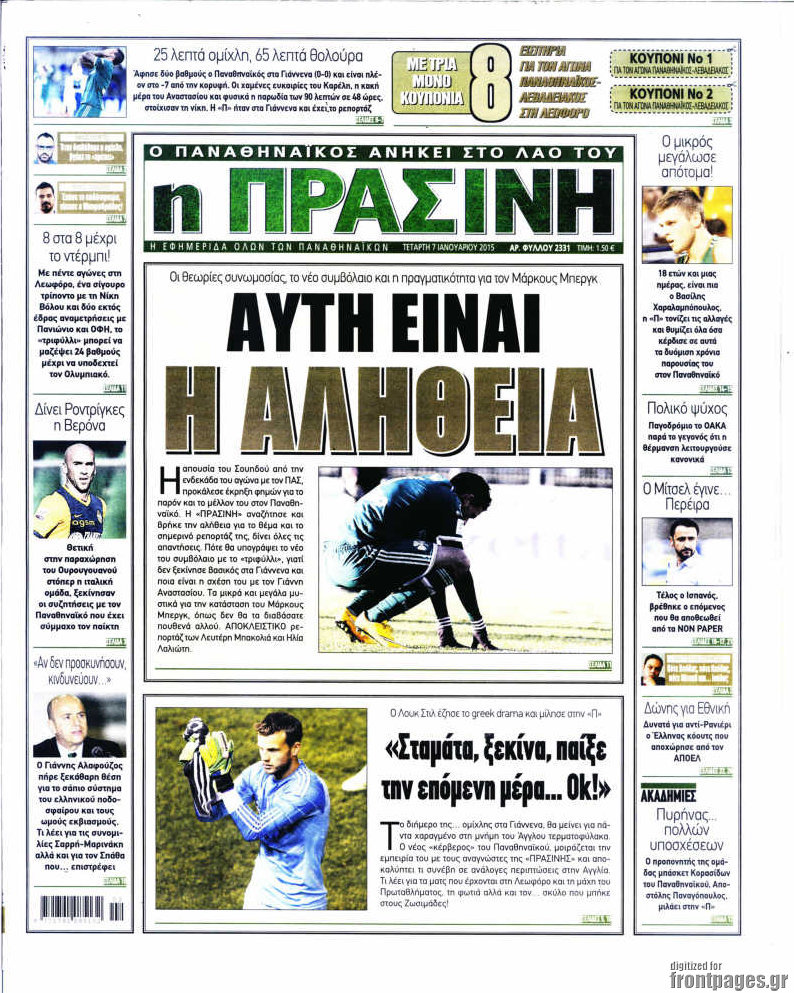 Η Πράσινη