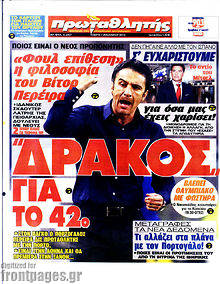 Πρωτοσέλιδο εφημερίδας Πρωταθλητής - protoselida