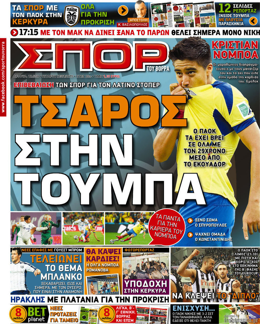 Σπορ του Βορρά