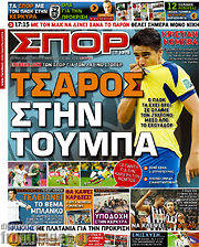 /Σπορ του Βορρά