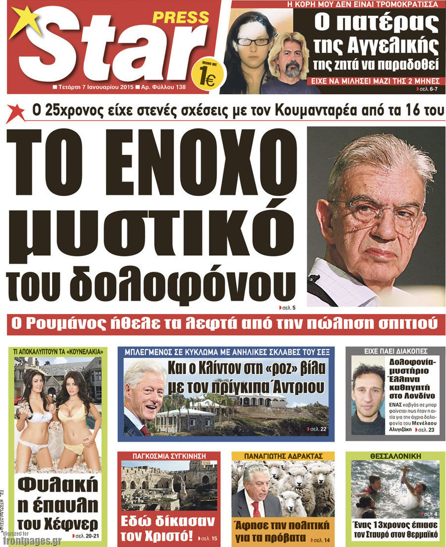 Star press