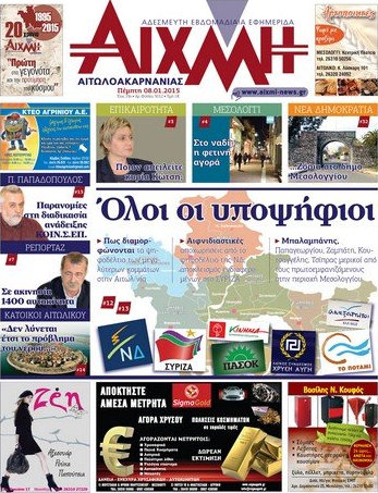 Αιχμή