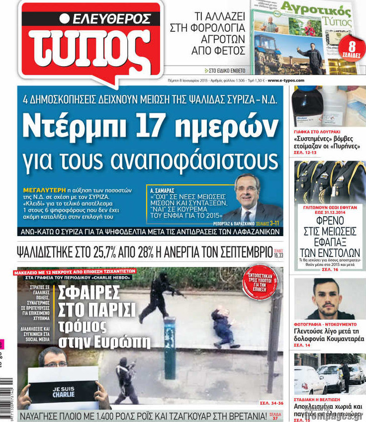 Ελεύθερος Τύπος