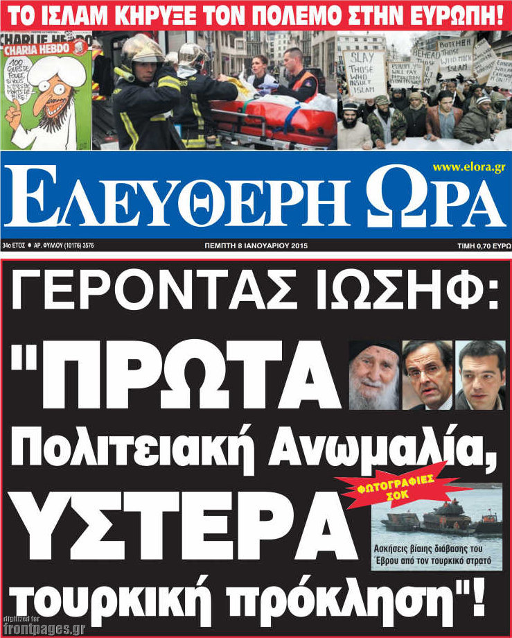 Ελεύθερη ώρα
